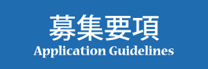 広島バスケットボールスクール　DB Club　募集要項